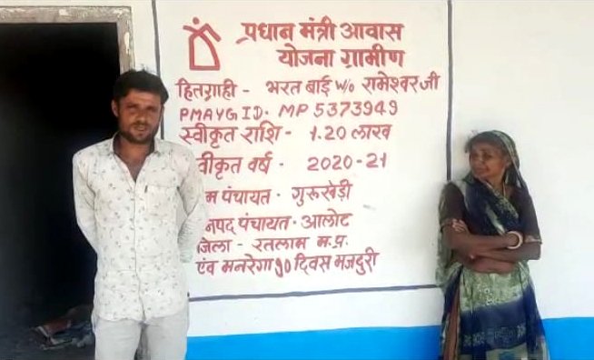 रतलाम : प्रधानमंत्री श्री मोदी 29 मार्च को रतलाम जिले के साढे छह हजार परिवारों को गृह प्रवेश करवाएंगे