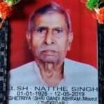 आज़ादी का अमृत महोत्सव : मेरठ के नत्थे सिंह के हाथों बना था आजाद भारत का पहला तिरंगा