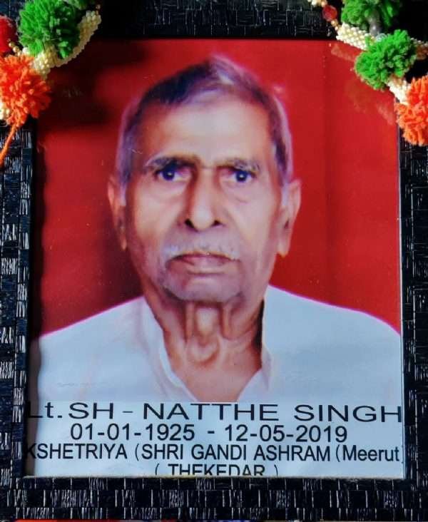 आज़ादी का अमृत महोत्सव : मेरठ के नत्थे सिंह के हाथों बना था आजाद भारत का पहला तिरंगा