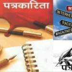 संपादकीय : पत्रकारिता का गिरता स्तर और विदेशी फंडिंग का तानाबाना