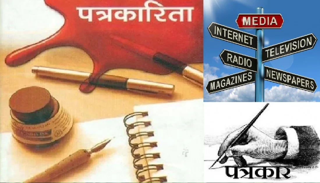 संपादकीय : पत्रकारिता का गिरता स्तर और विदेशी फंडिंग का तानाबाना