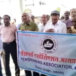 रतलाम : पेंशनर्स एसोसिएशन मध्य प्रदेश ने कलेक्ट्रेट पर उग्र प्रदर्शन कर कलेक्टर को ज्ञापन सौंपा