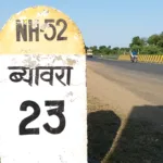 MP Elections 2023 : ब्यावरा विधानसभा का परिणाम तय करता है जातीय समीकरण