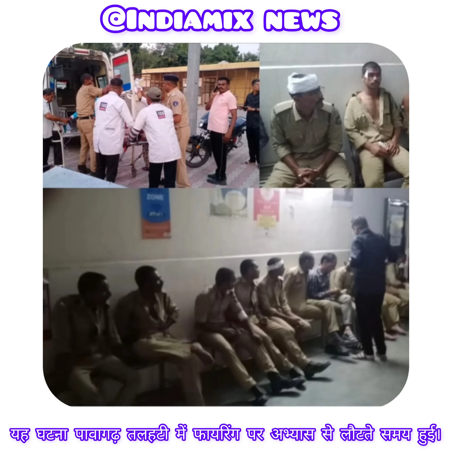 पावागढ़ : यह घटना पावागढ़ तलहटी में फायरिंग पर अभ्यास से लौटते समय हुई।