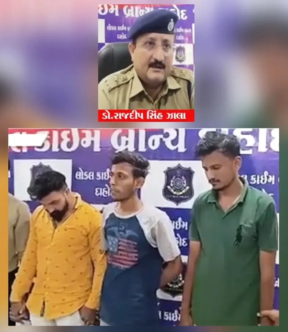 दाहोद : एक व्यक्ति को अज्ञात युवकों द्वारा व्हाट्सएप कॉल करके धमकी