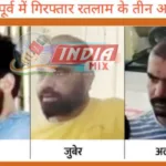 रतलाम आतंकियों के फोटो चस्पा, NIA ने 5 लाख का इनाम रखा